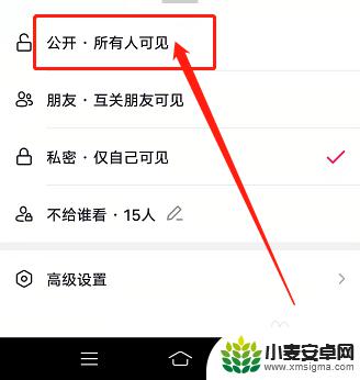 抖音私密作品怎么设置成公开 抖音私密设置公开步骤