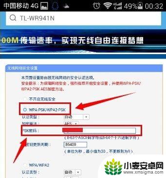 wif密码怎么用手机设置 手机怎么设置无线wifi密码