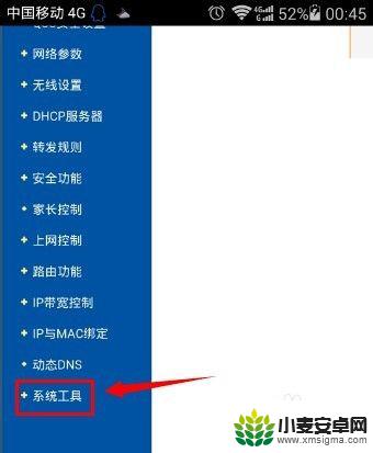 wif密码怎么用手机设置 手机怎么设置无线wifi密码