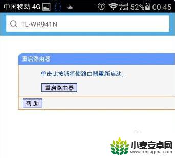 wif密码怎么用手机设置 手机怎么设置无线wifi密码