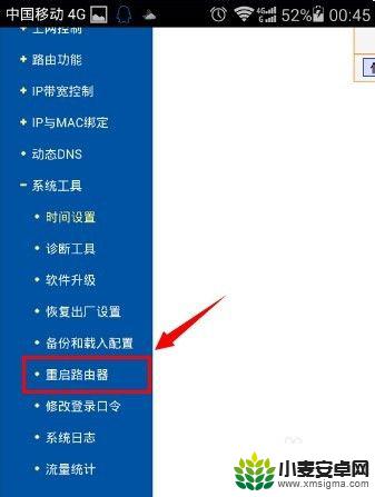 wif密码怎么用手机设置 手机怎么设置无线wifi密码