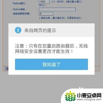 wif密码怎么用手机设置 手机怎么设置无线wifi密码