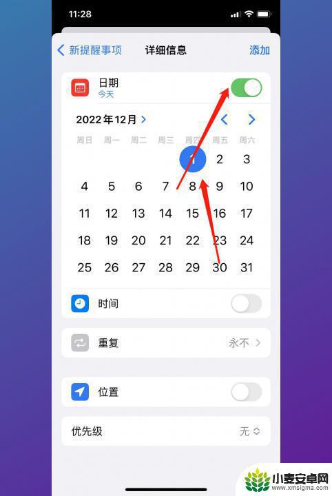 iphone的提醒事项怎么用 iPhone提醒事项使用技巧