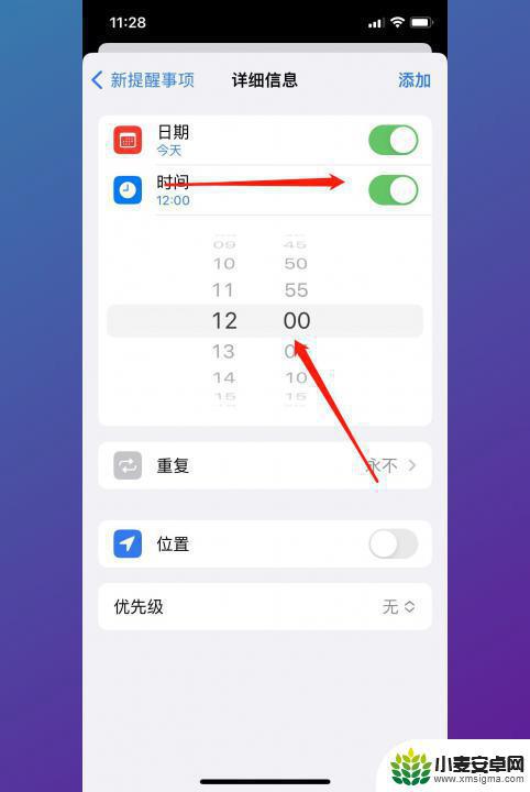 iphone的提醒事项怎么用 iPhone提醒事项使用技巧