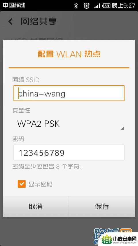 手机热点ssid是什么 SSID是什么意思和作用