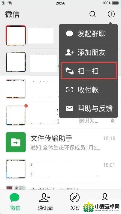 如何取消电脑与手机的百度同步 手机微信和电脑微信如何同步