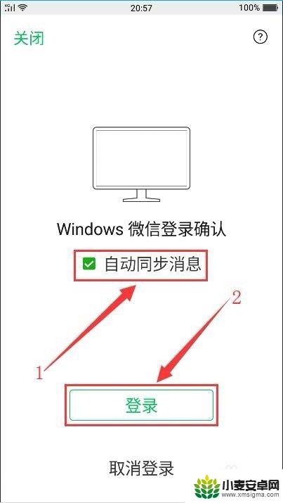 如何取消电脑与手机的百度同步 手机微信和电脑微信如何同步