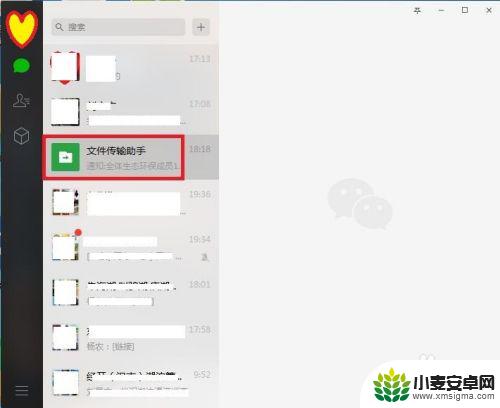 如何取消电脑与手机的百度同步 手机微信和电脑微信如何同步