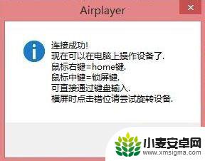 ios手机怎么投屏到电脑win10 苹果手机如何通过AirPlay投屏到win10电脑上