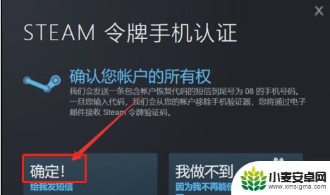 steam绑定的邮箱收不到验证码 steam邮箱验证码收不到怎么处理