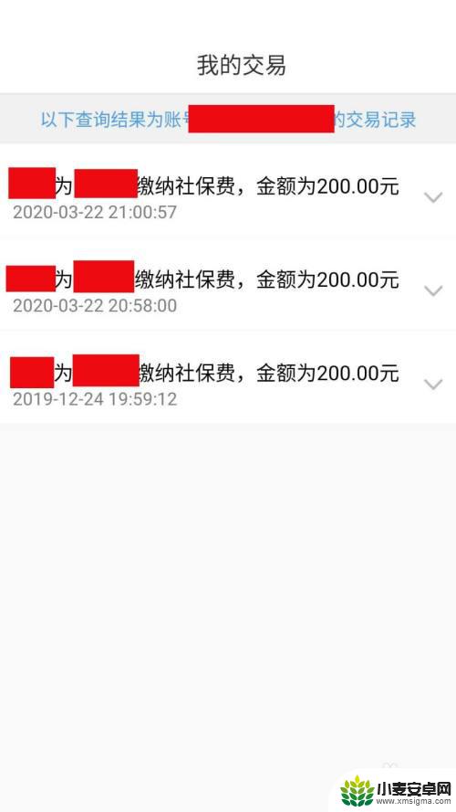 怎么用手机给爸妈交养老保险 如何为父母缴纳城乡居民养老保险费用