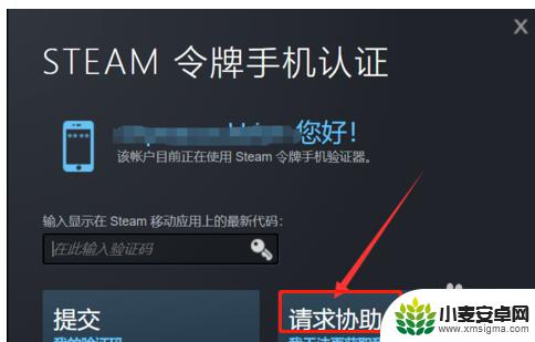 steam绑定的邮箱收不到验证码 steam邮箱验证码收不到怎么处理