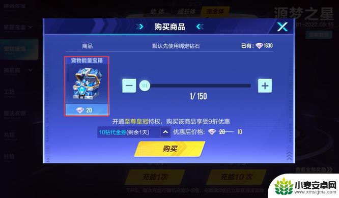 源梦之星多少出 QQ飞车手游机甲宠物价格