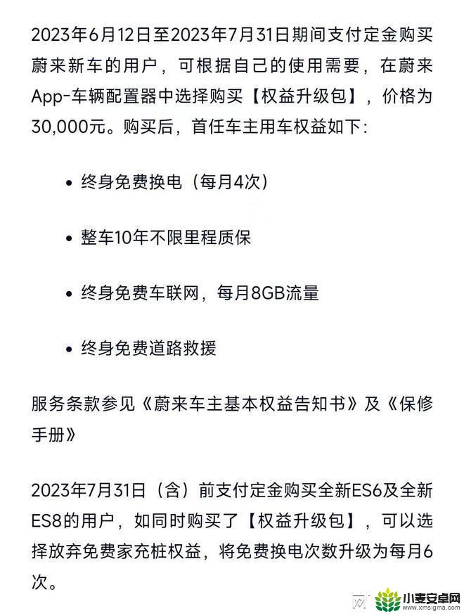 手机导航用的是流量还是话费 车载上网费用比手机开热点贵