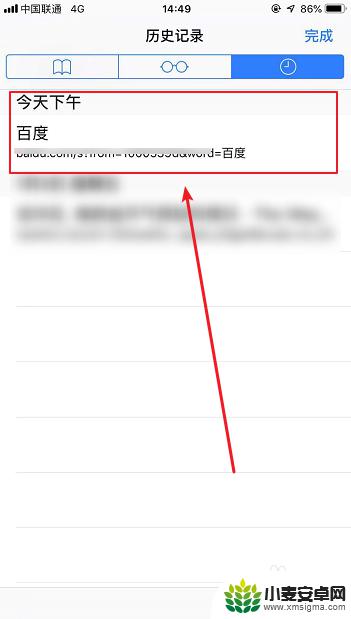 手机怎么查看历史 苹果Safari浏览器如何查看历史记录