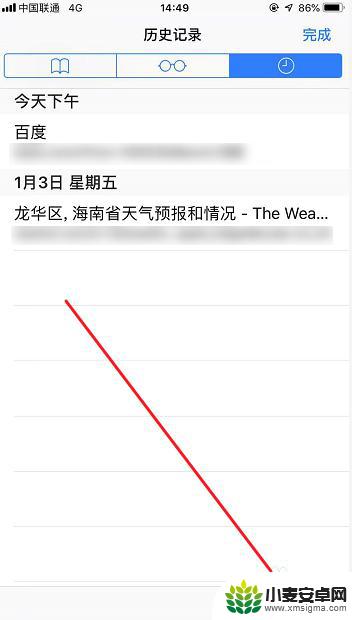 手机怎么查看历史 苹果Safari浏览器如何查看历史记录