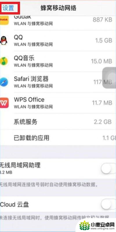 苹果手机为什么会自动断开wi-fi 如何解决iPhone自动断wifi的问题