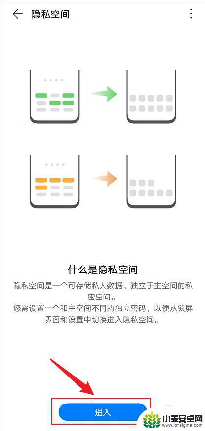 如何知道手机隐藏空间 如何查看华为手机是否有隐私空间功能