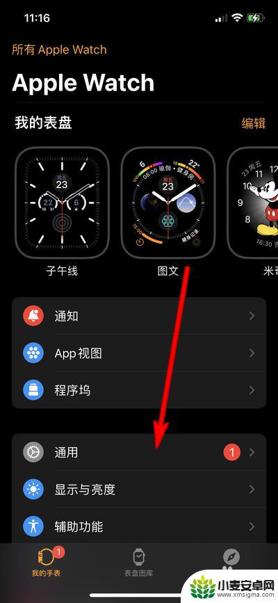 iwatch怎么给微信发小信号 iwatch如何发送小信号