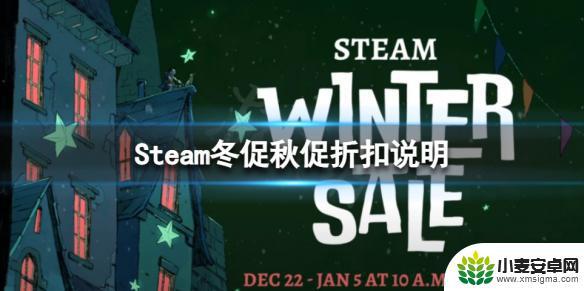 steam秋季促销怎么 Steam冬季促销和秋季促销哪个力度大