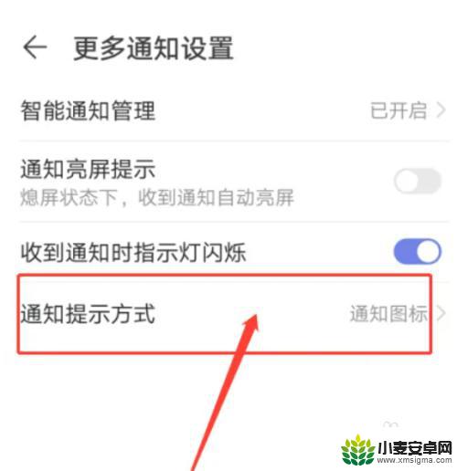 华为手机电话通知在哪里设置 华为手机通知提示方式设置教程