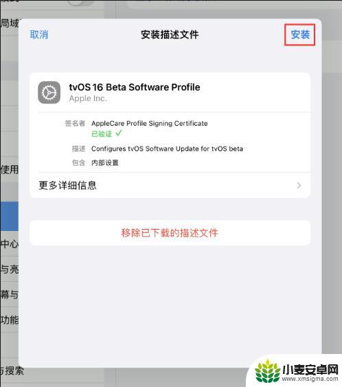 苹果手机怎么防更新 iOS 16 更新描述文件安装教程和使用方法