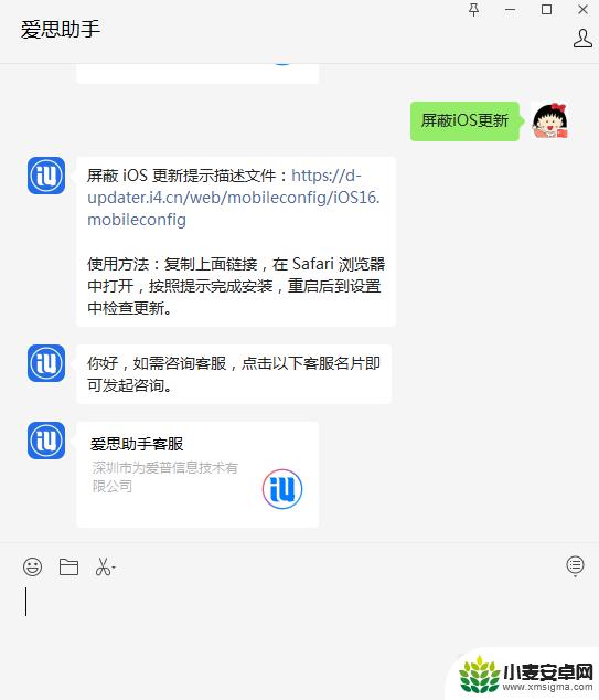 苹果手机怎么防更新 iOS 16 更新描述文件安装教程和使用方法