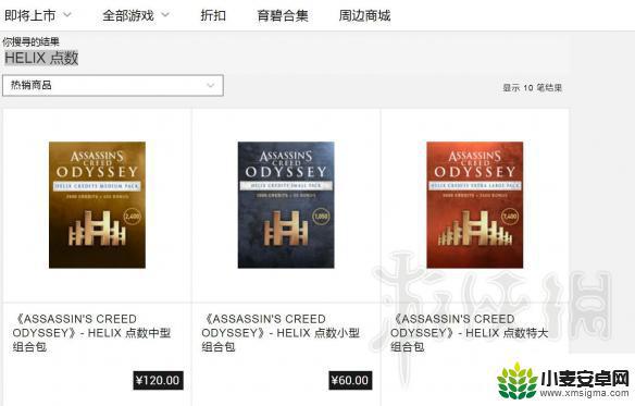steam helix怎么充值 《刺客信条奥德赛》helix点数充值渠道
