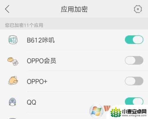 oppo应用密码 OPPO手机软件加密教程