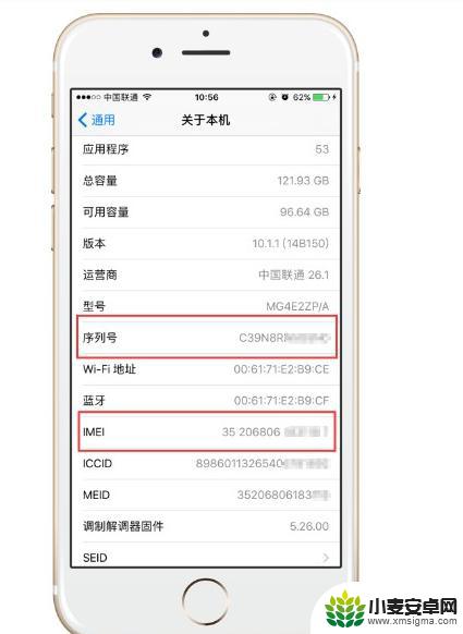 苹果手机序列号开头含义 如何查询iPhone手机序列号和IMEI号