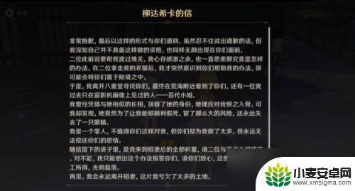 仆人原神隐藏任务攻略 《原神》仆人任务流程详解