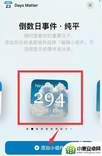 苹果手机怎么设置日期倒计时天数 如何在苹果手机上设置倒计时天数