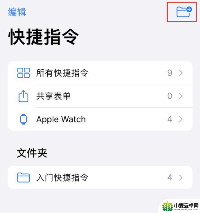 苹果手机一键拨号怎么设置方法 如何在 iOS 14 中使用快捷指令快速拨号