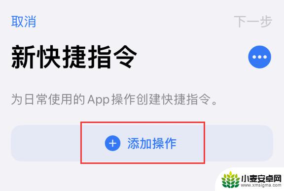 苹果手机一键拨号怎么设置方法 如何在 iOS 14 中使用快捷指令快速拨号