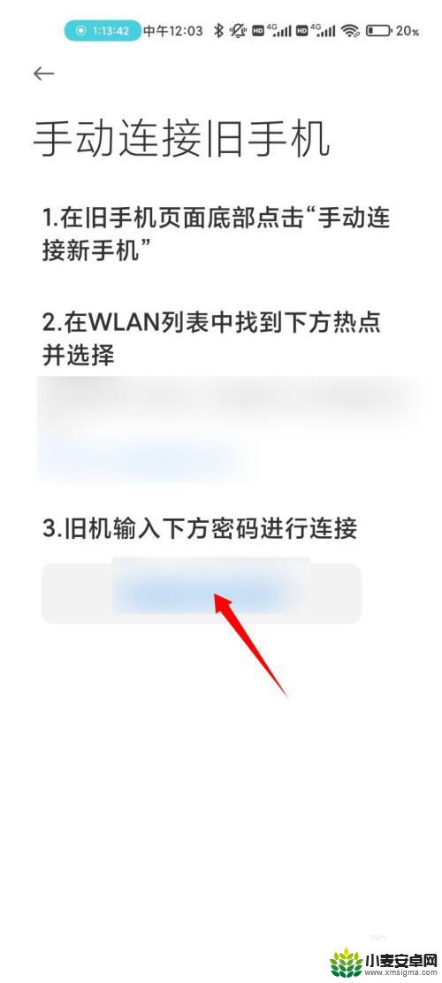 旧小米手机导入新苹果手机 小米手机换苹果手机怎样迁移数据