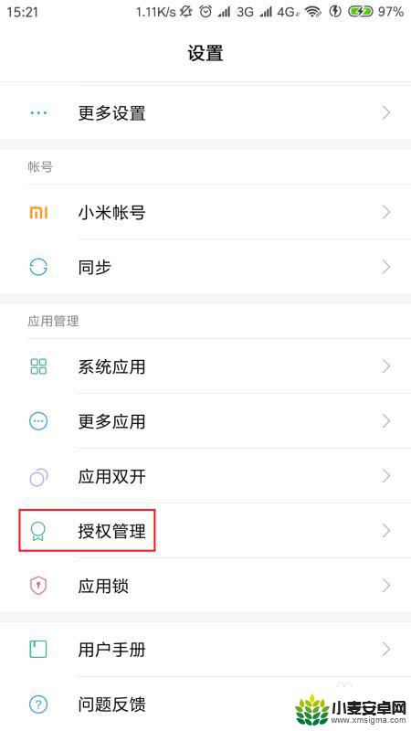 小米手机相机权限管理在哪里设置 小米手机如何打开相机权限