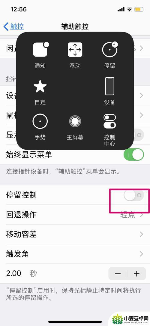 苹果手机屏幕上灰色圆点 苹果iPhone小圆点是什么