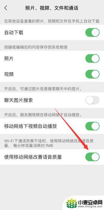 手机视频有回声怎么解决 解决iPhone13微信视频通话回音的技巧