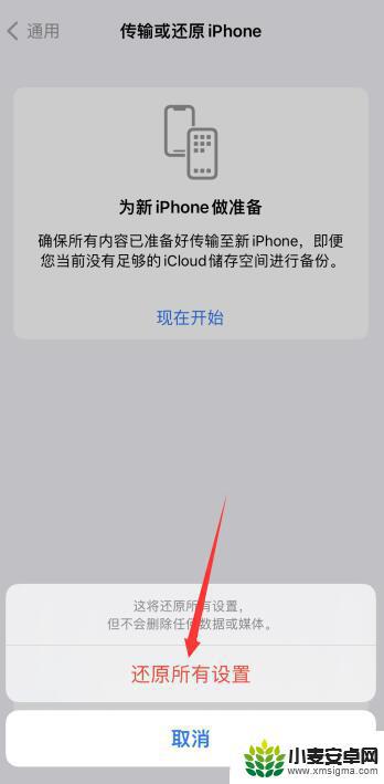 手机视频有回声怎么解决 解决iPhone13微信视频通话回音的技巧