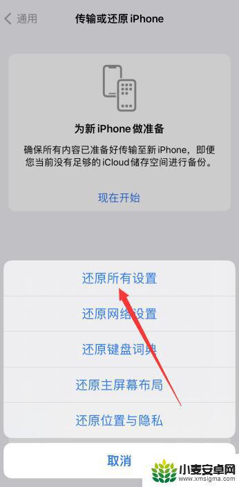 手机视频有回声怎么解决 解决iPhone13微信视频通话回音的技巧