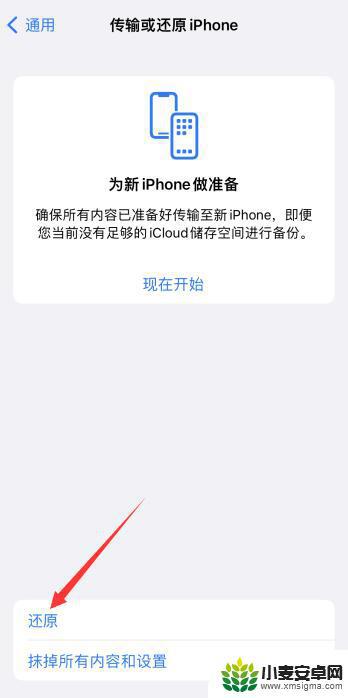 手机视频有回声怎么解决 解决iPhone13微信视频通话回音的技巧