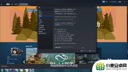 简中版steam Steam界面如何设置为简体中文