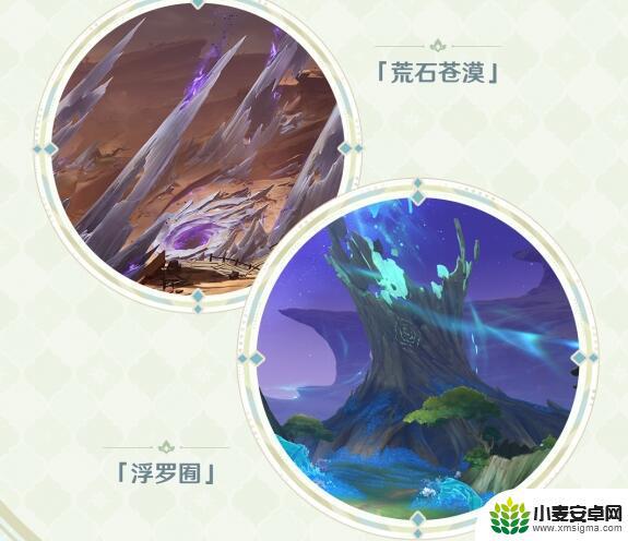 原神明天什么时候更新 原神3.6版本更新什么时候开始