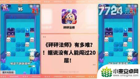 砰砰法师技能介绍图 砰砰法师技能选择攻略推荐