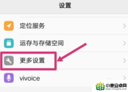 怎么删掉手机自带的软件vivo vivo手机自带软件删除方法