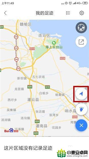 手机怎么测量距离多少米 手机如何测量行走距离