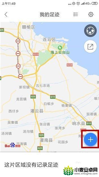 手机怎么测量距离多少米 手机如何测量行走距离