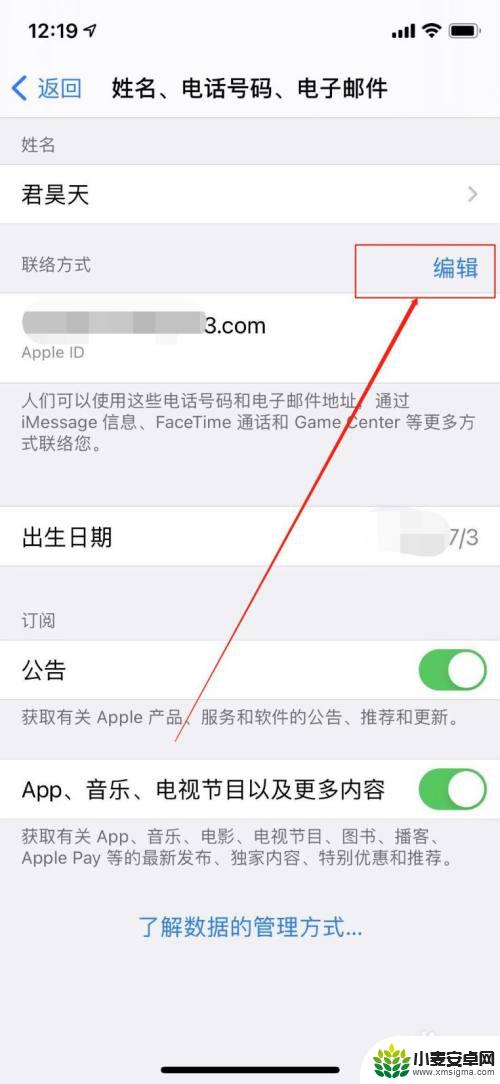 海信邮箱苹果手机怎么添加 苹果手机添加电子邮箱到Apple ID账户的步骤