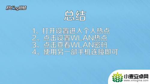 别的手机怎么连我的热点 手机热点连接速度慢