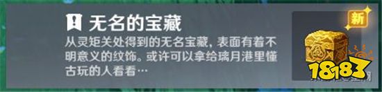 原神如何救出爱拉尼 如何触发原神隐藏任务灵矩有宝予何人